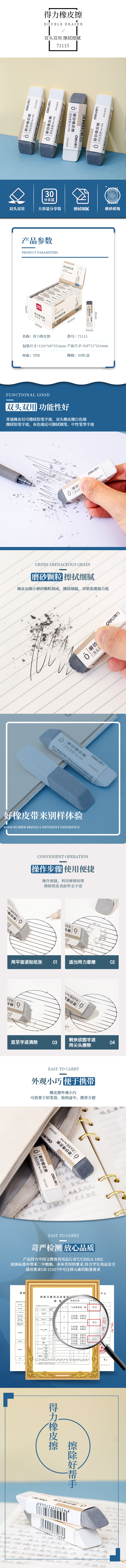 纵横71115橡皮擦(混)(块)