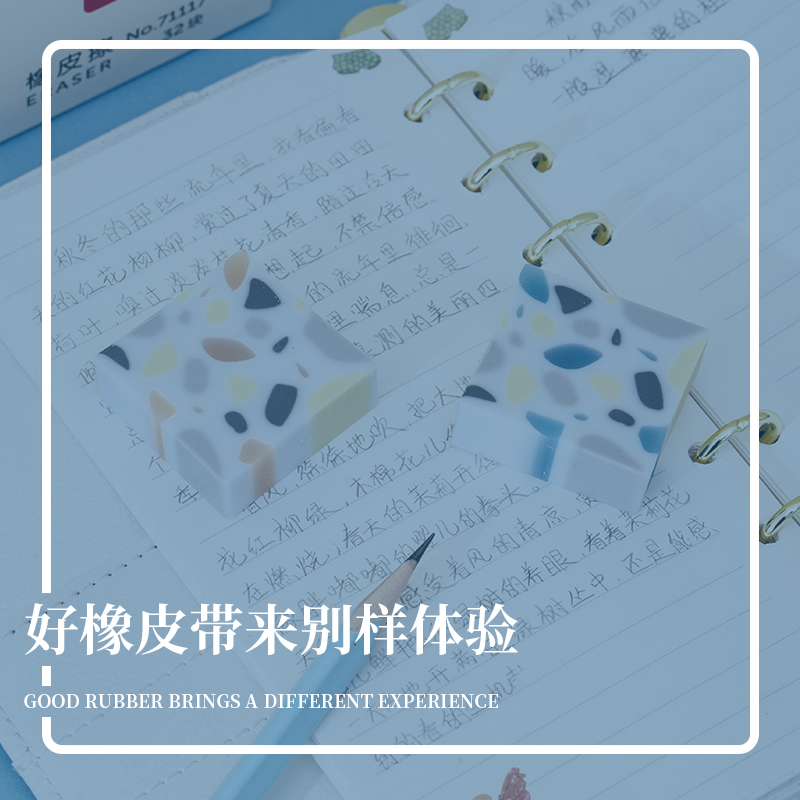 纵横71117橡皮擦(混)(块)