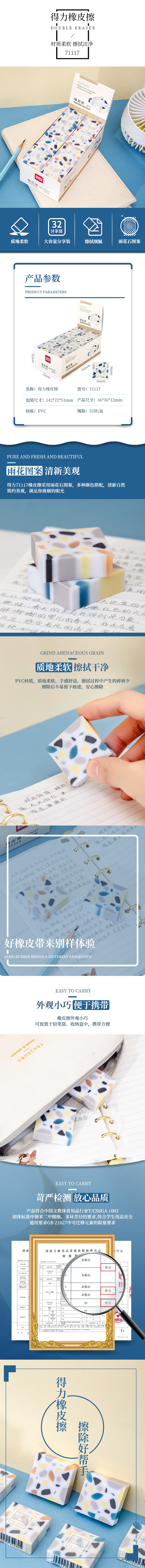 纵横71117橡皮擦(混)(块)