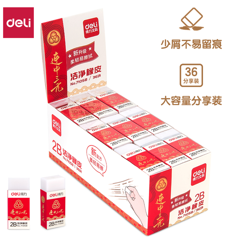 纵横71058洁净橡皮(白)(块)