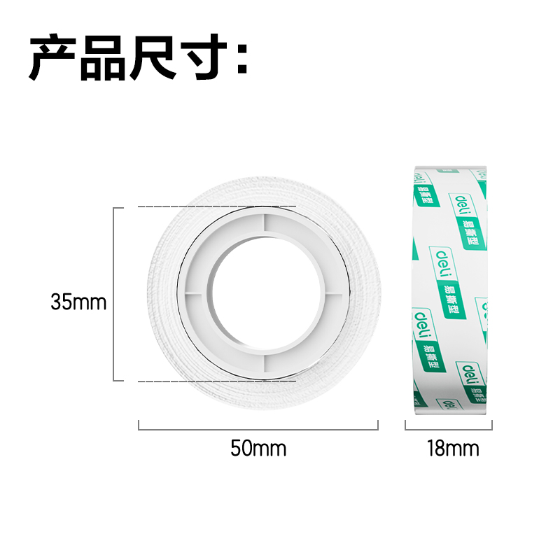 纵横30010易撕型文具胶带18mm*30y*38um(高透)(1卷/袋)