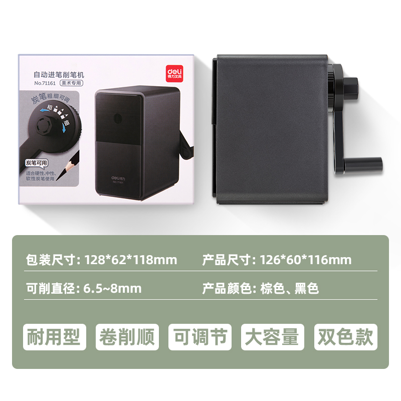 纵横71161手摇美术专用削笔机(棕色)(只)