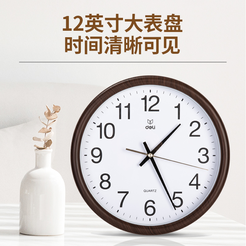 纵横8842木纹挂钟(12寸)(木纹)(只)