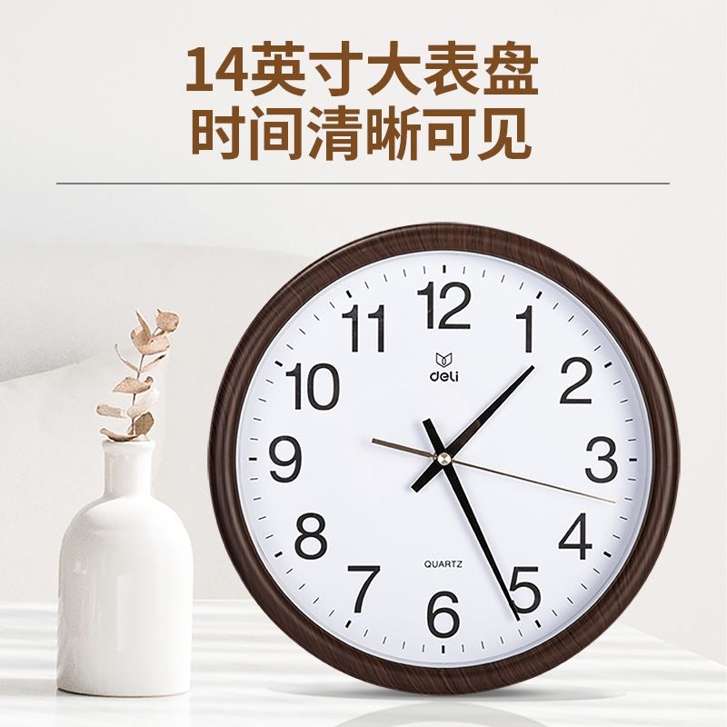 纵横8843木纹挂钟(14寸)(木纹)(只)