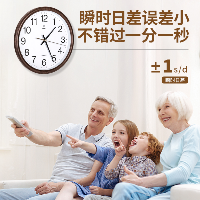 纵横8843木纹挂钟(14寸)(木纹)(只)