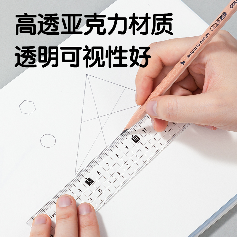 纵横79751亚克力直尺15cm(透明)(把)