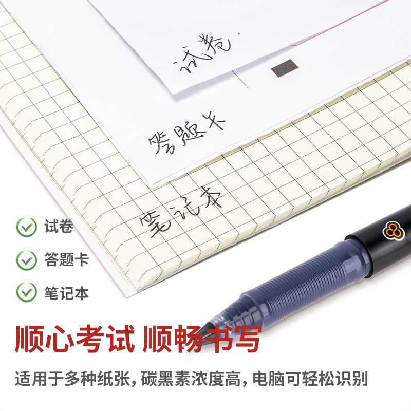 纵横V68考试中性笔ST头0.5mm速干(黑)(支)