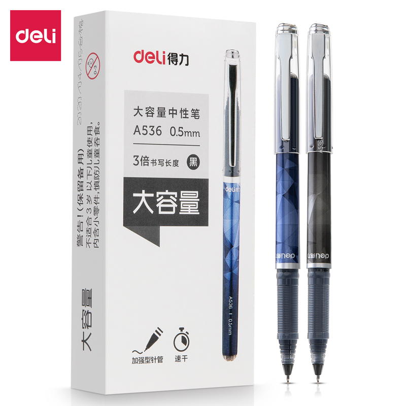 纵横A536学生中性笔加强型针管0.5mm大容量速干(黑)(支)