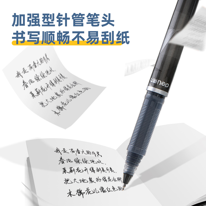 纵横A536学生中性笔加强型针管0.5mm大容量速干(黑)(支)