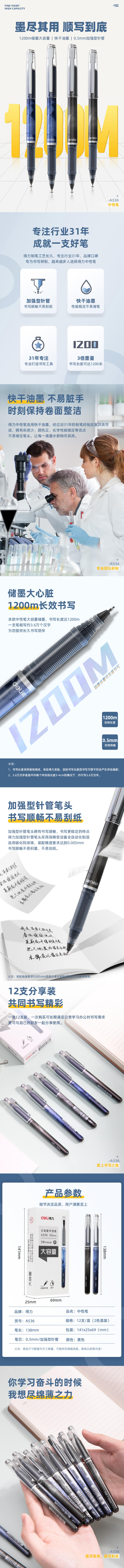 纵横A536学生中性笔加强型针管0.5mm大容量速干(黑)(支)