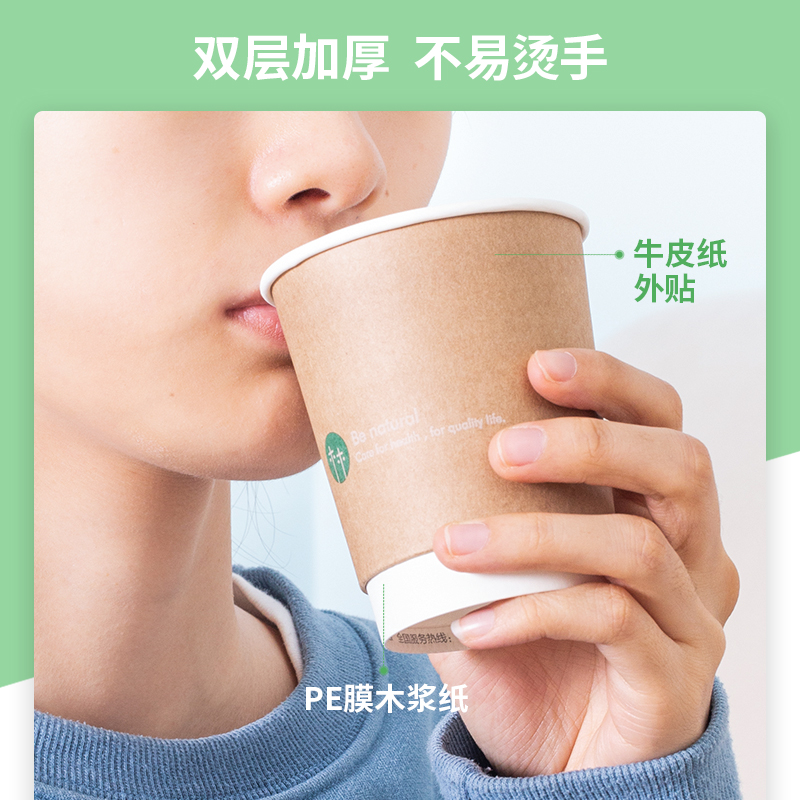 纵横19209双层纸杯(棕)(280ml,50只/袋)