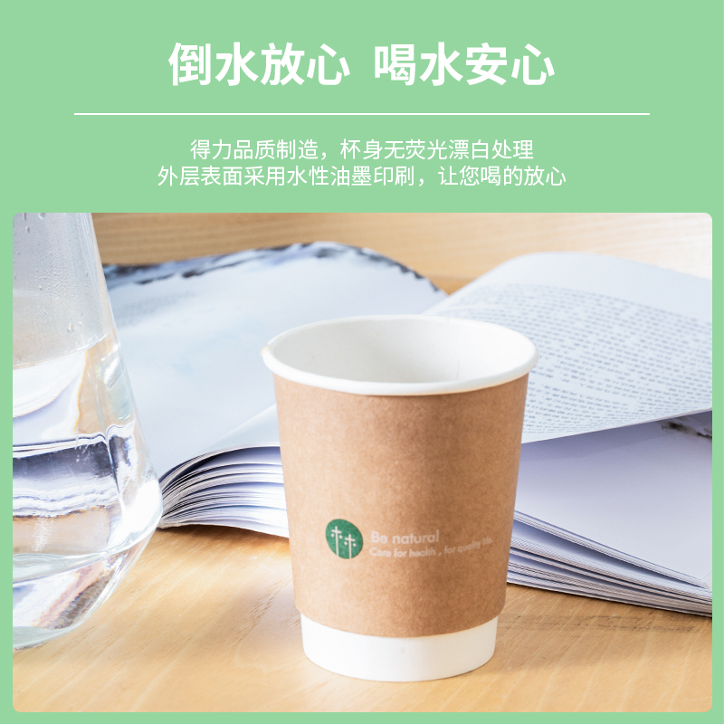 纵横19209双层纸杯(棕)(280ml,50只/袋)