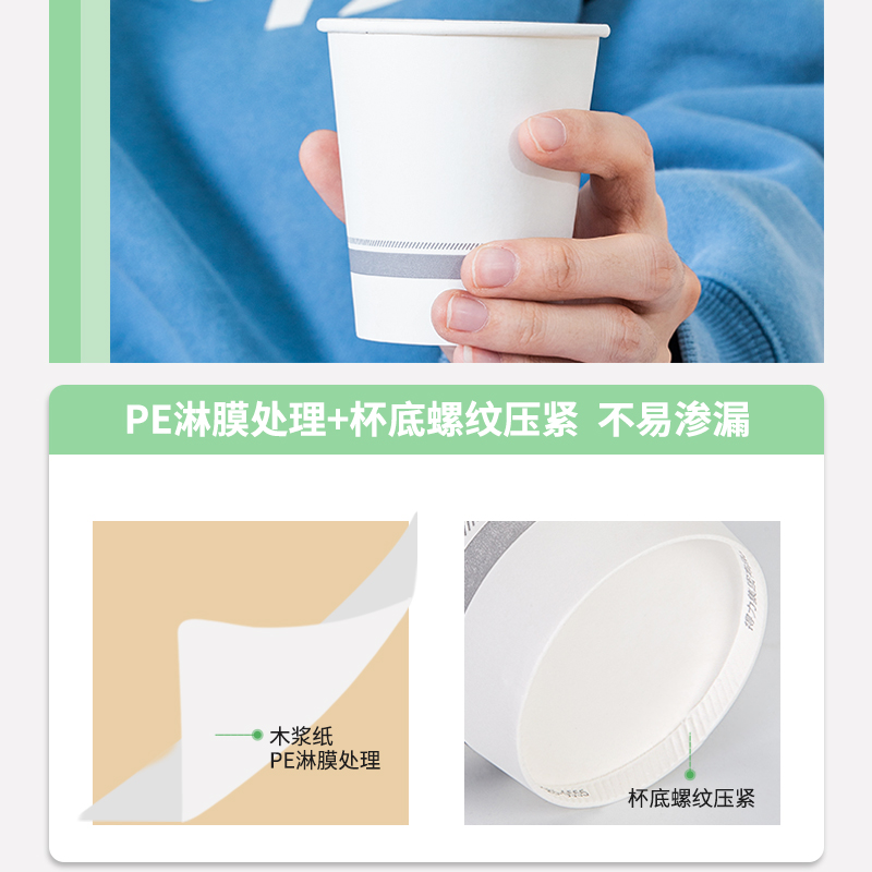 纵横19210纸杯(白色)(200ml,100只/袋)