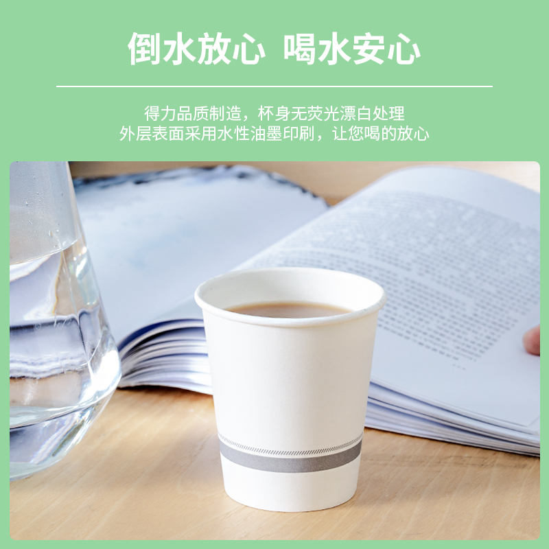 纵横19210纸杯(白色)(200ml,100只/袋)