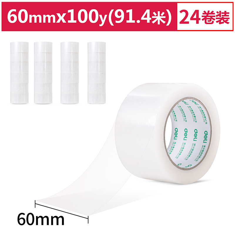 纵横33301封箱胶带60mm*100y*45um(24卷/箱)(普透)