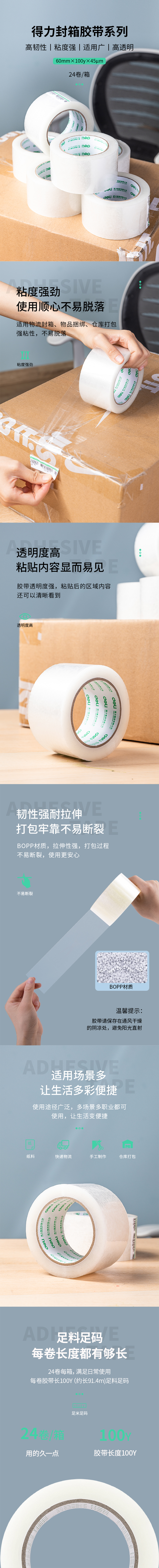 纵横33301封箱胶带60mm*100y*45um(24卷/箱)(普透)