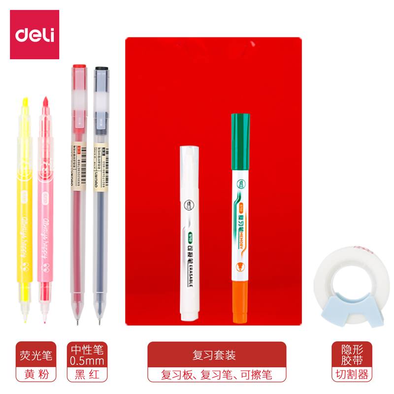 纵横S629复习套装(混)(袋)