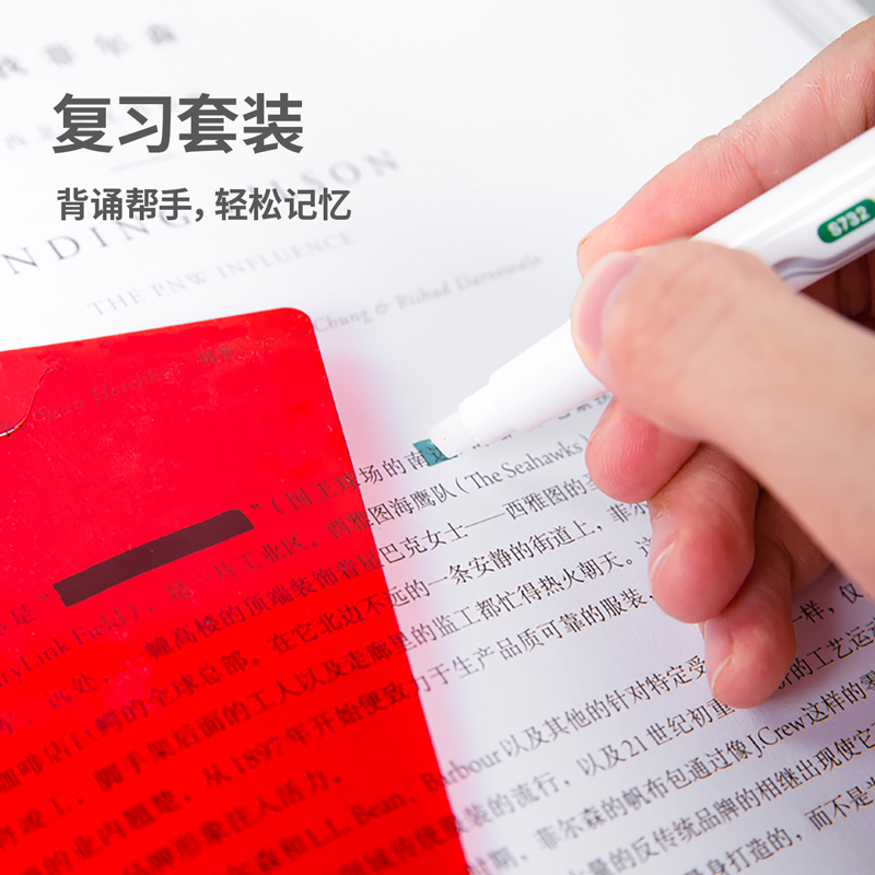 纵横S629复习套装(混)(袋)