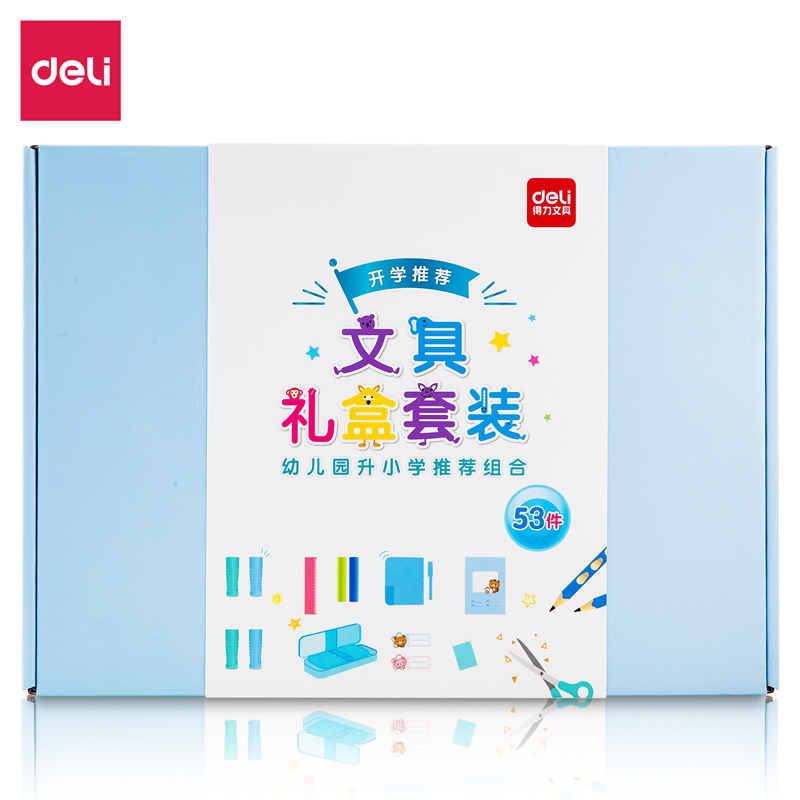 纵横68902学生文具礼盒套装(蓝色)(盒)