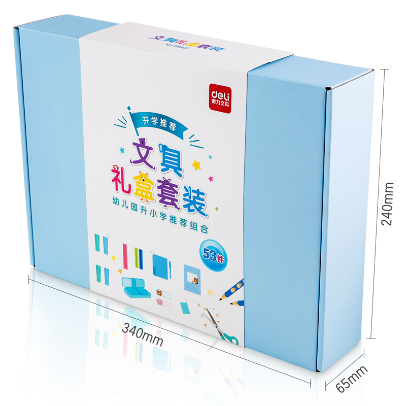 纵横68902学生文具礼盒套装(蓝色)(盒)