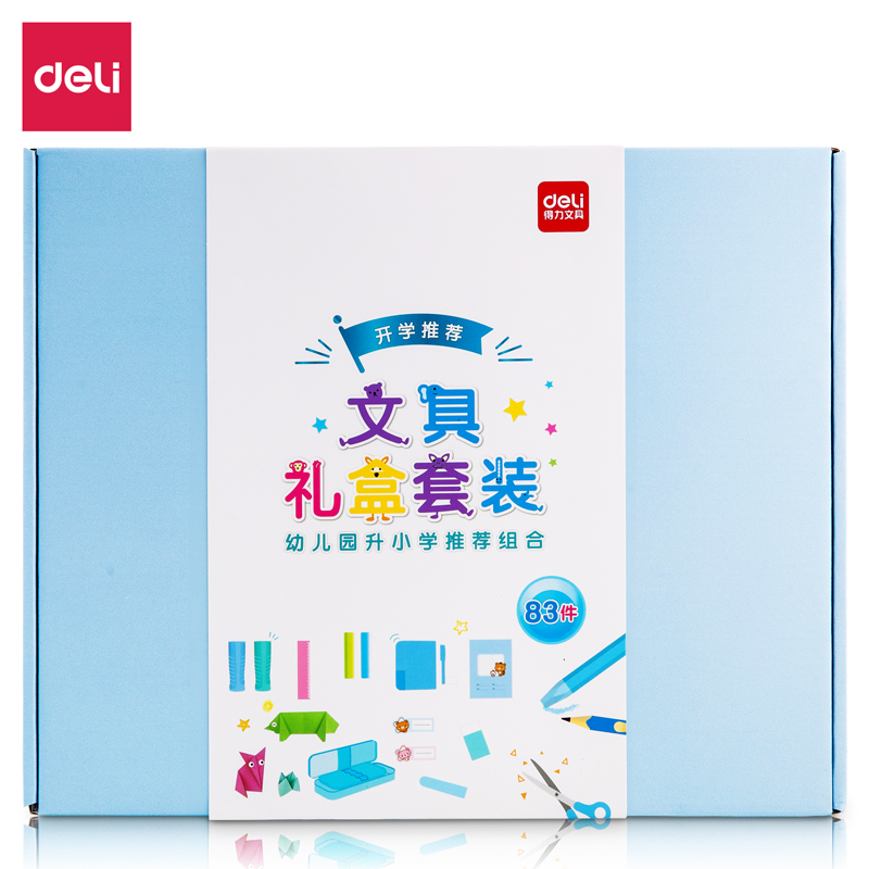 纵横68903学生文具礼盒套装(蓝色)(盒)