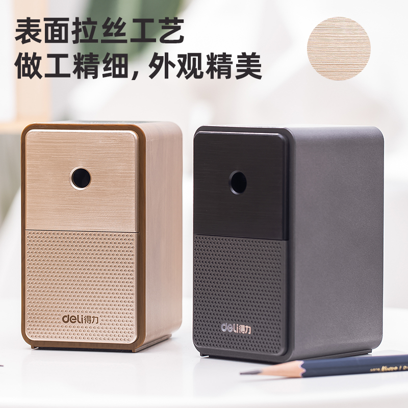 纵横71160手摇经典削笔机(棕色)(个)