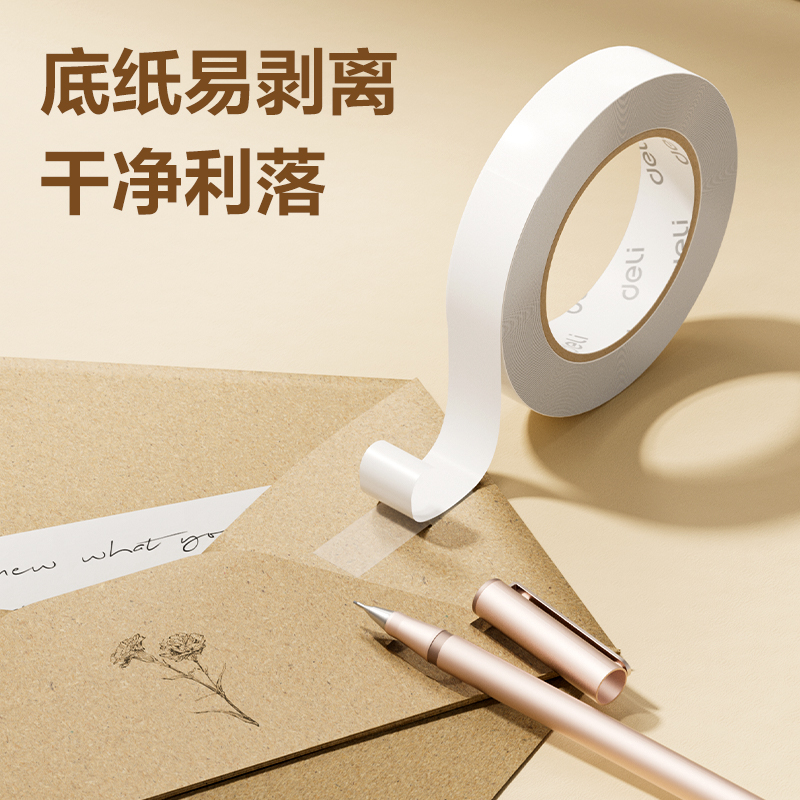 纵横30436小卷芯棉纸双面胶带18mm*10y*80um(白色)(1卷/袋)