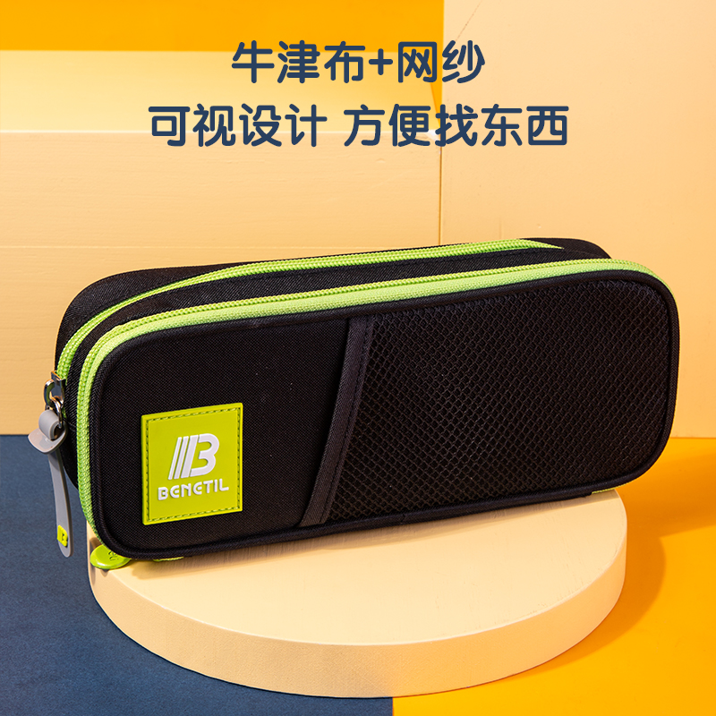 纵横67029运动笔盒式多用途笔袋(黑)(只)
