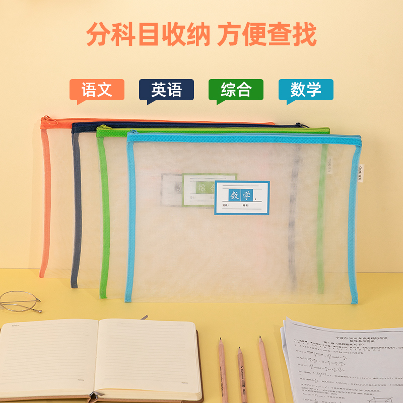 纵横72425-4拉链袋(混色)(袋)