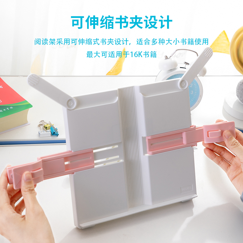 纵横70531阅读架(粉白)(只)