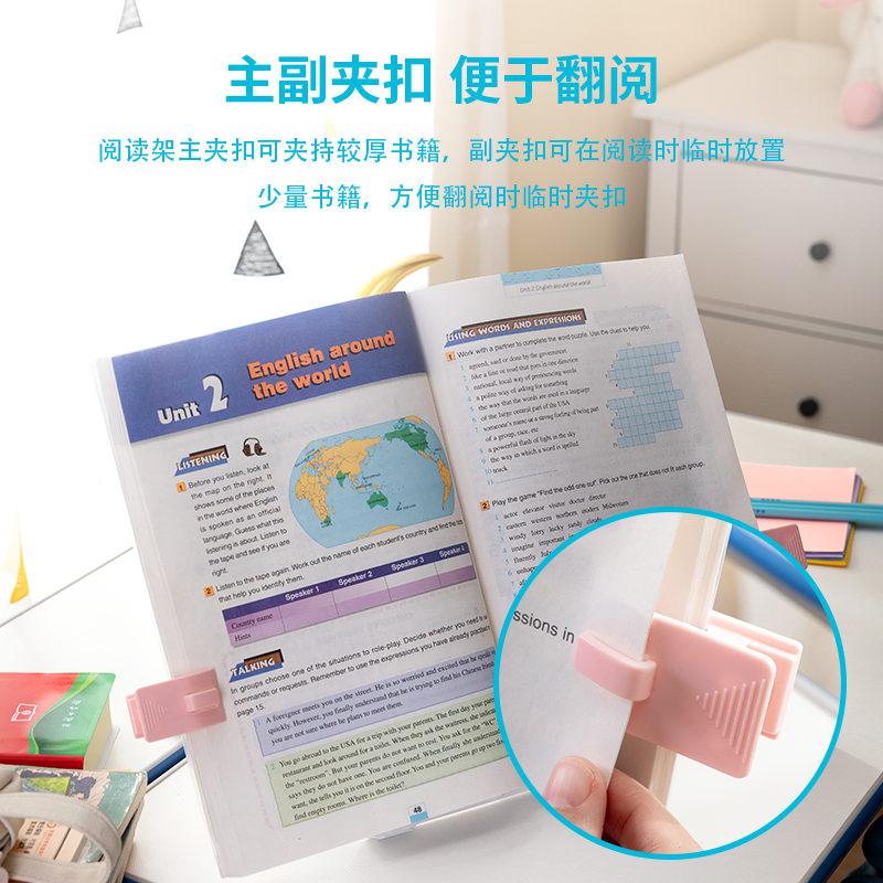 纵横70531阅读架(粉白)(只)