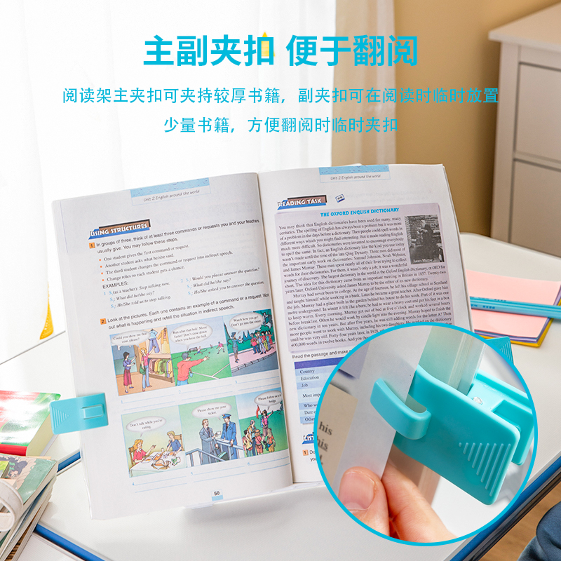 纵横70531阅读架(蓝白)(只)