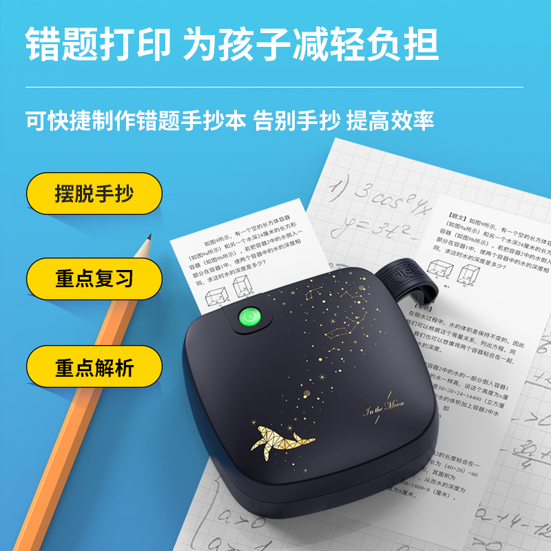 纵横X1A相印宝(黑)(台)