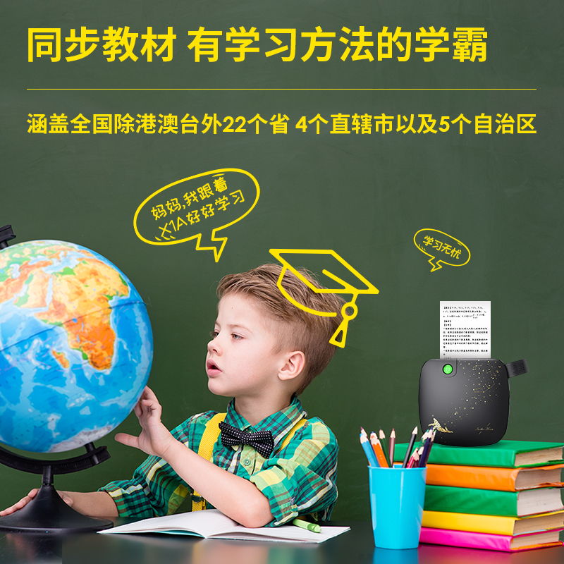 纵横X1A相印宝(黑)(台)