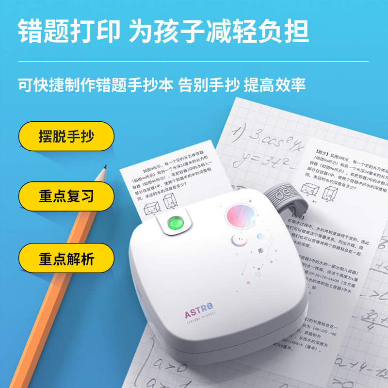 纵横X1A相印宝(白)(台)