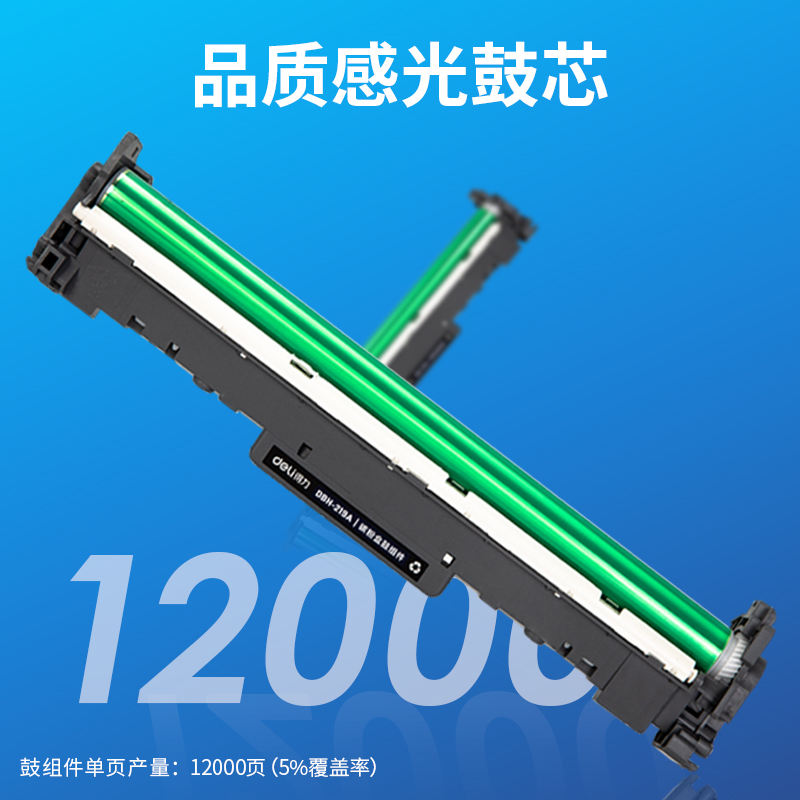纵横DBH-218AC激光碳粉盒套装(黑)(套)