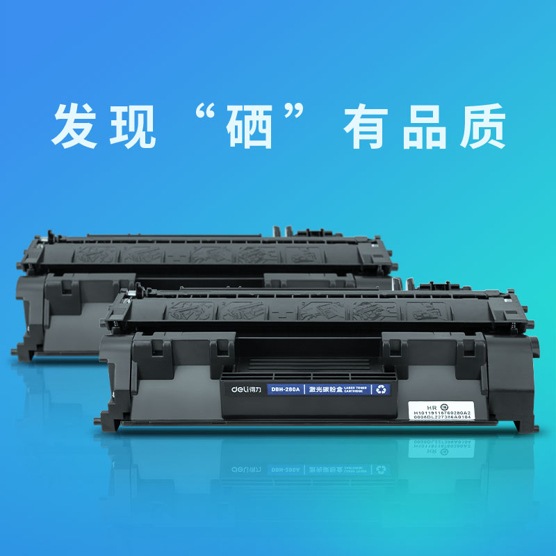 纵横DBH-280A2装激光碳粉盒套装(黑)(套)