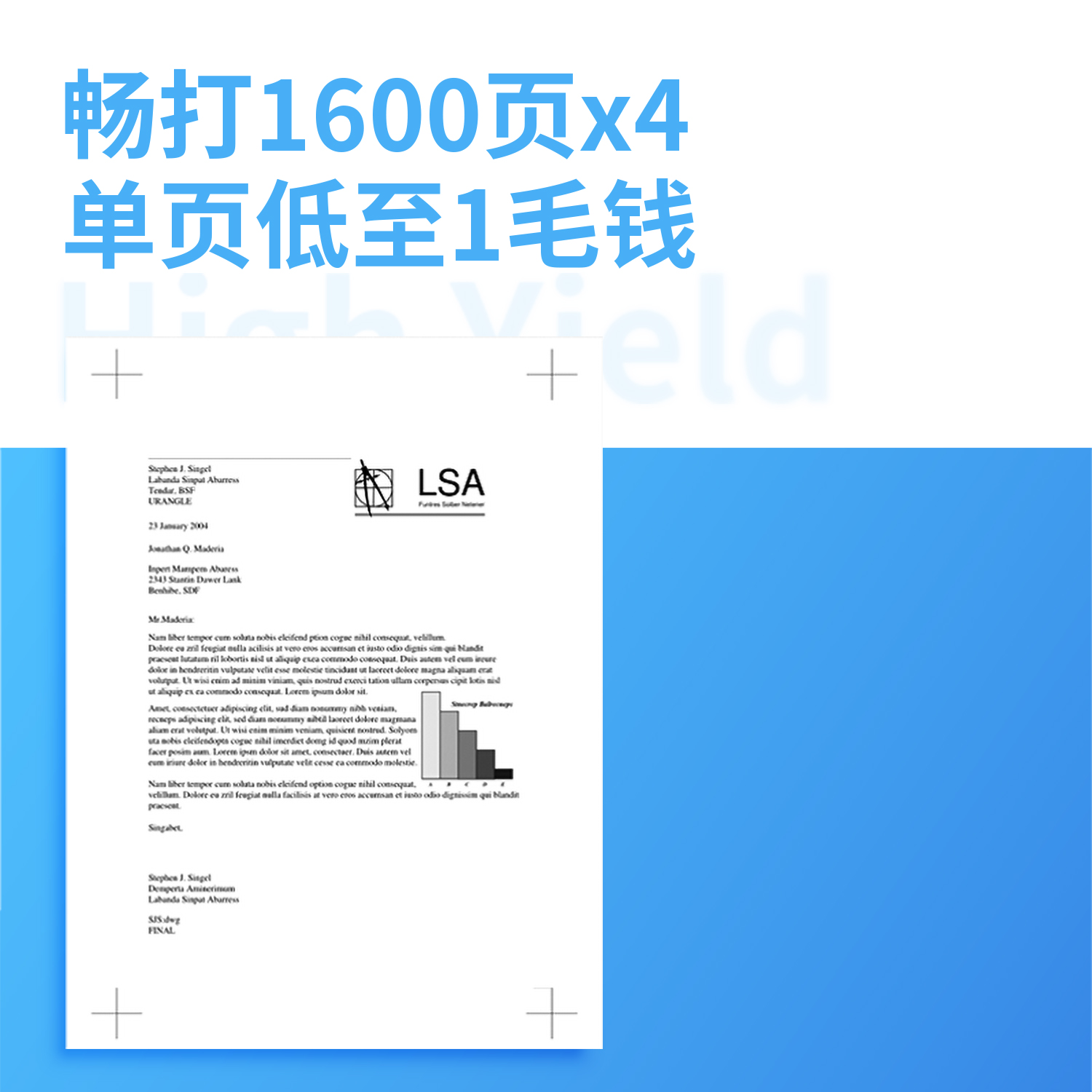 纵横DBH-230A4四支装激光碳粉盒套装(黑)(套)
