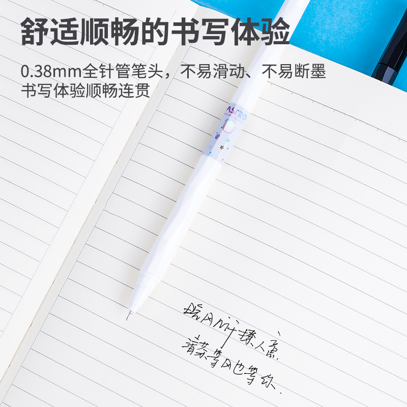纵横A553中性笔0.38mm全针管(黑)(支)