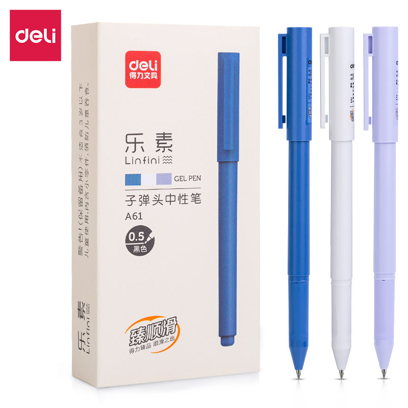 纵横A61乐素臻顺滑中性笔0.5mm子弹头(黑)(支)