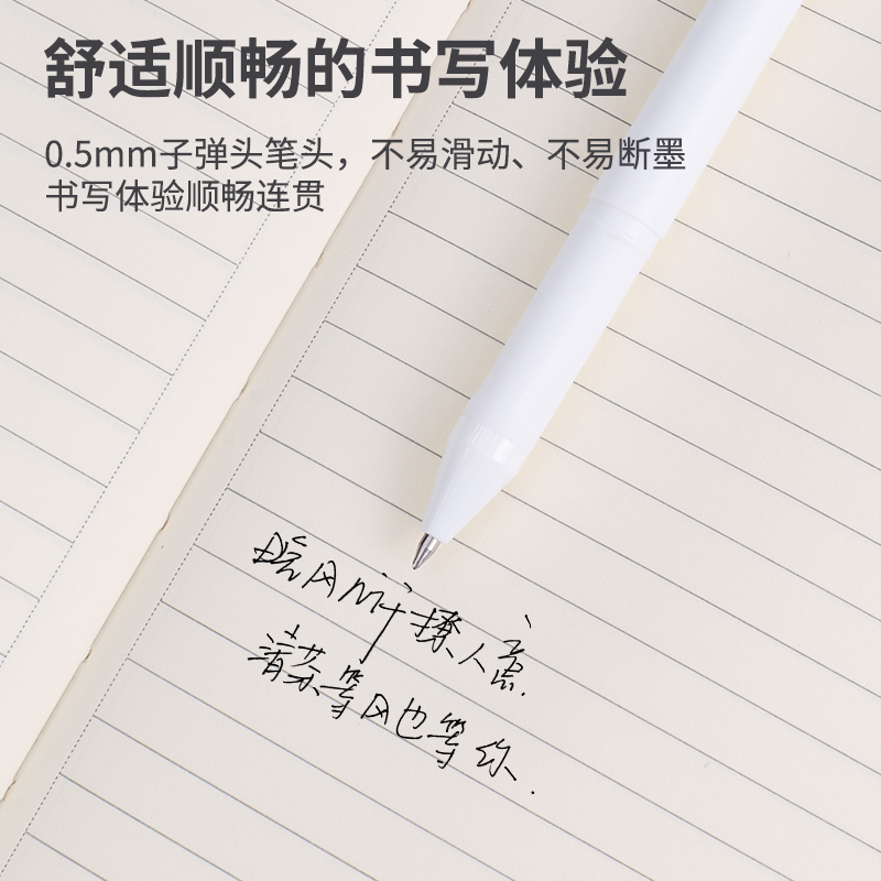 纵横A61乐素臻顺滑中性笔0.5mm子弹头(黑)(支)