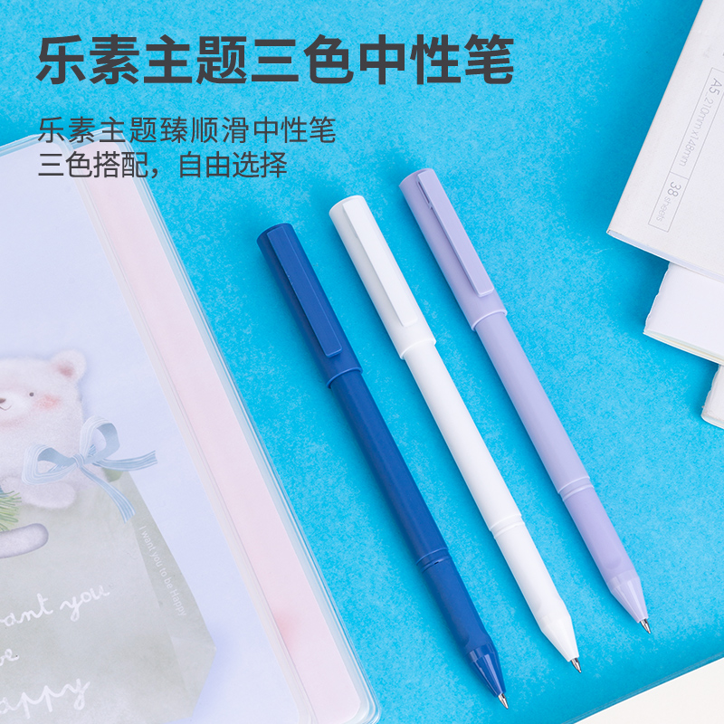 纵横A61乐素臻顺滑中性笔0.5mm子弹头(黑)(支)