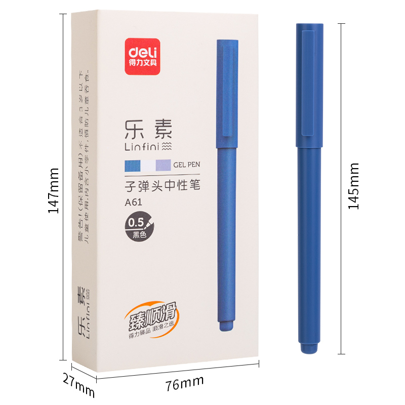 纵横A61乐素臻顺滑中性笔0.5mm子弹头(黑)(支)