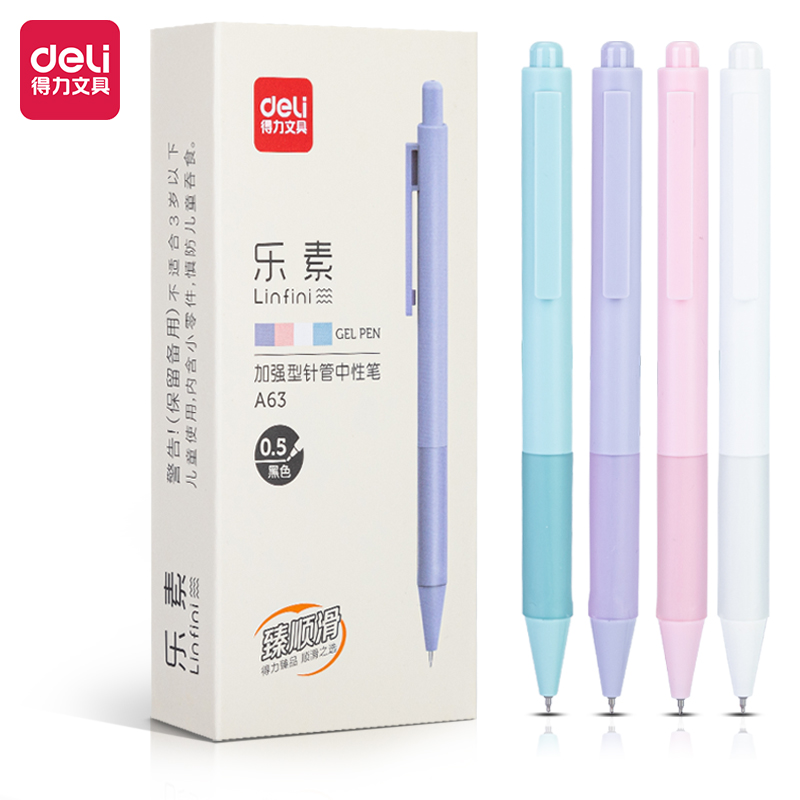 纵横A63臻顺滑按动中性笔0.5mm加强型针管(黑)(支)