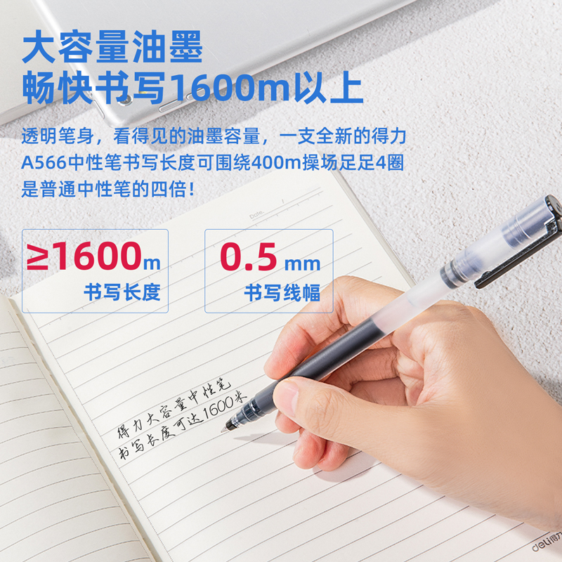 纵横A566学生大容量中性笔0.5mm子弹头(黑)(支)