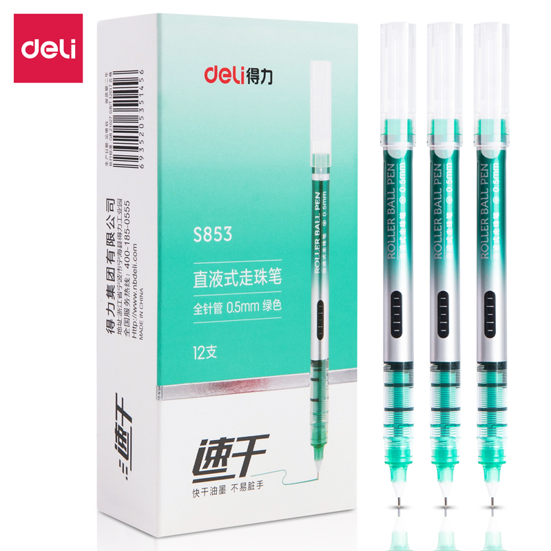 纵横S853直液式走珠笔(绿)(支)