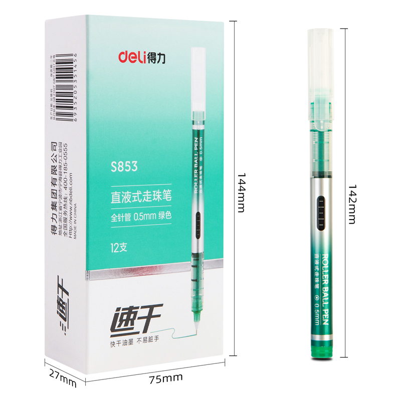 纵横S853直液式走珠笔(绿)(支)
