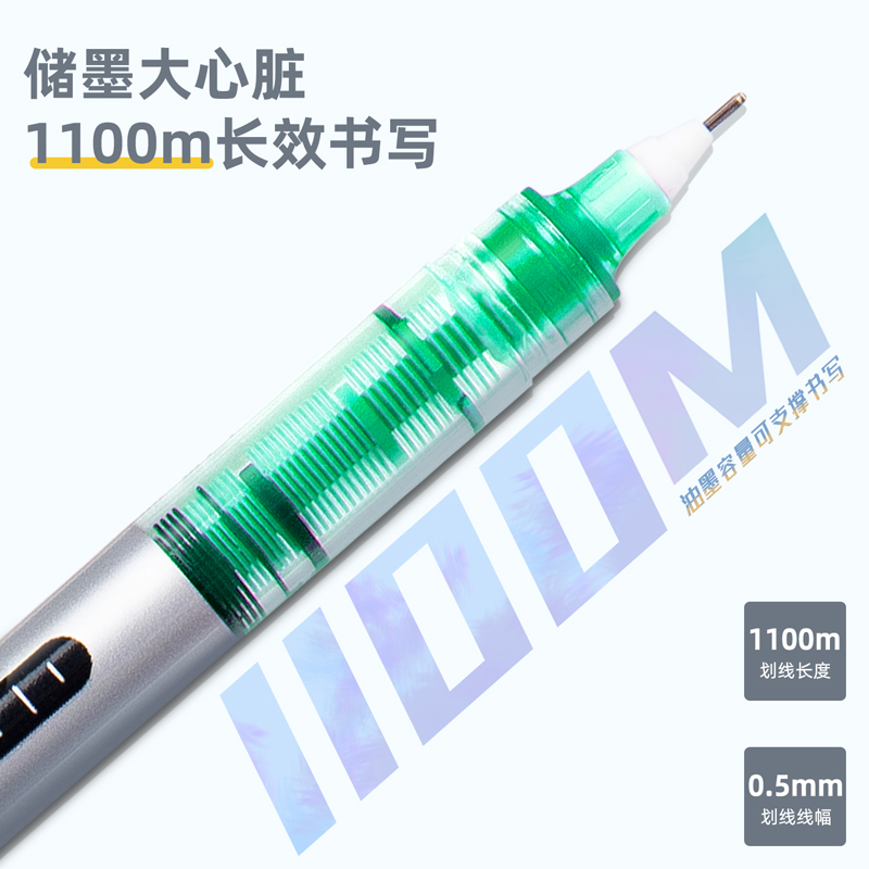纵横S853直液式走珠笔(绿)(支)