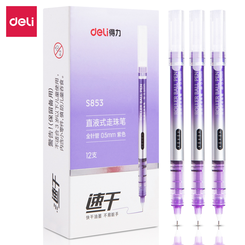 纵横S853直液式走珠笔(紫)(支)