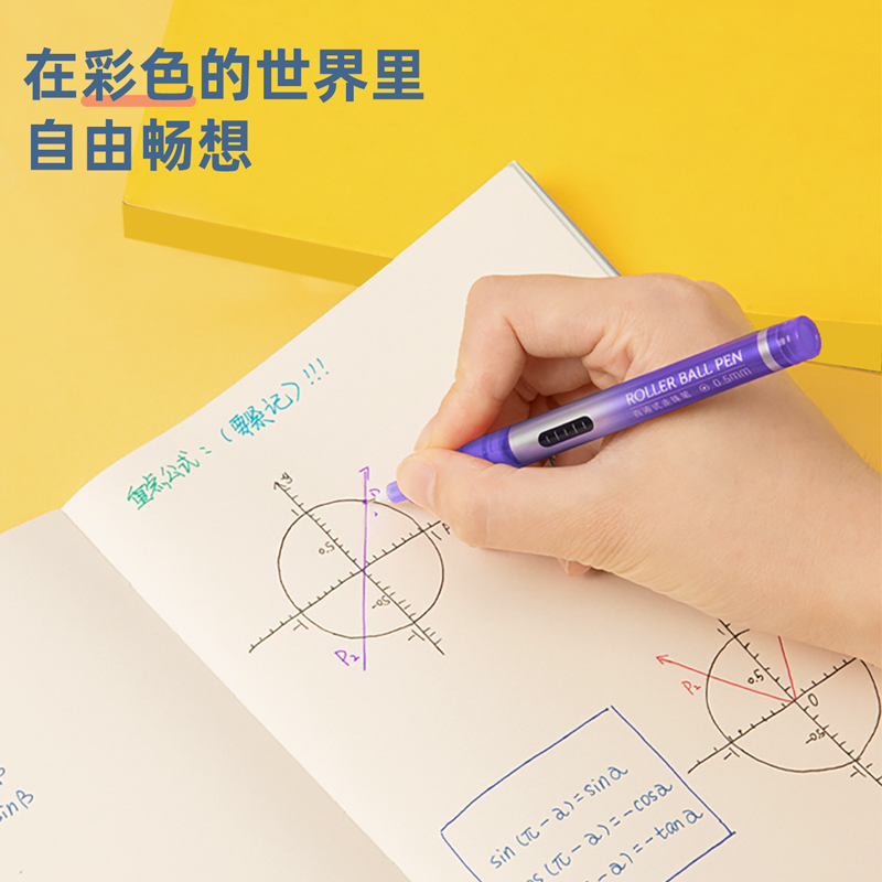 纵横S853直液式走珠笔(紫)(支)